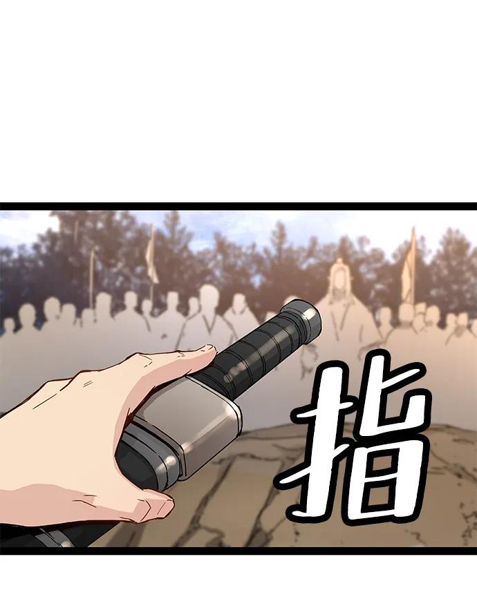 残命天才生存法 第31话 第27页