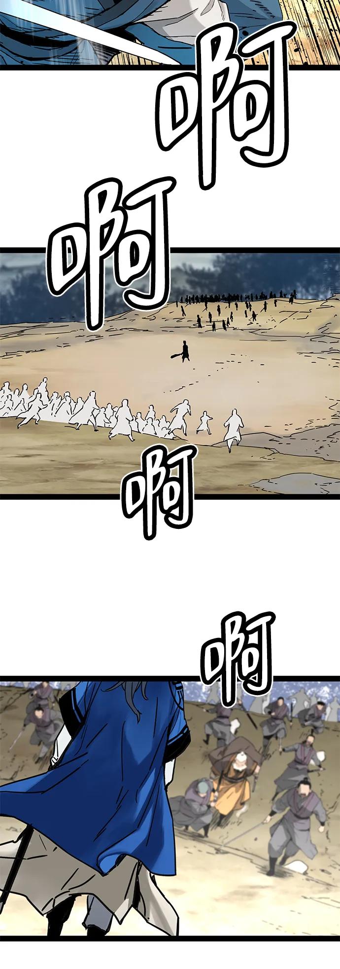 残命天才生存法 第31话 第38页