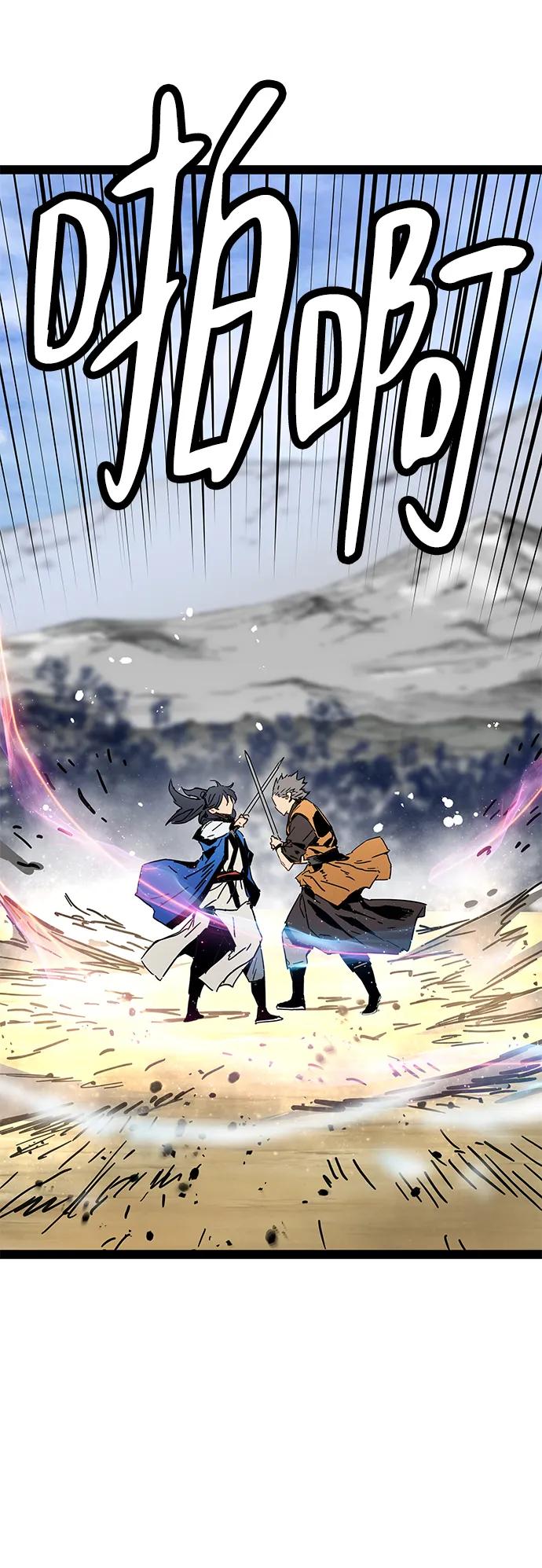 残命天才生存法 第31话 第8页