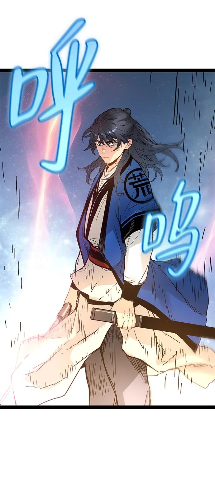 残命天才生存法 第31话 第56页