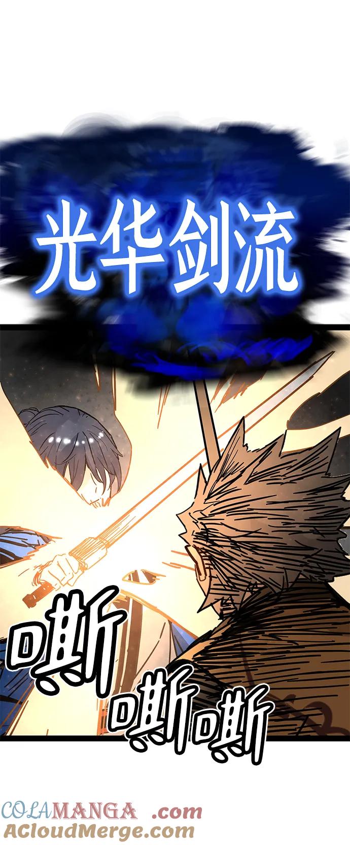 残命天才生存法 第31话 第16页