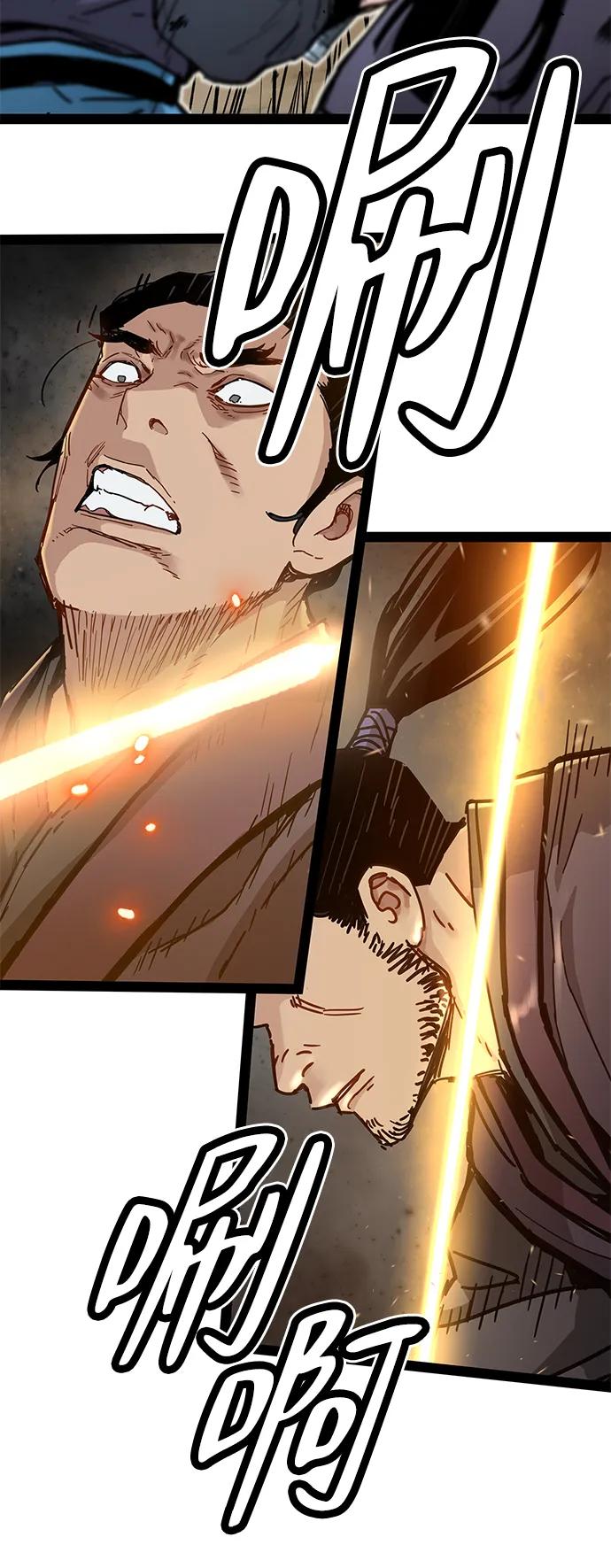 残命天才生存法 第31话 第65页