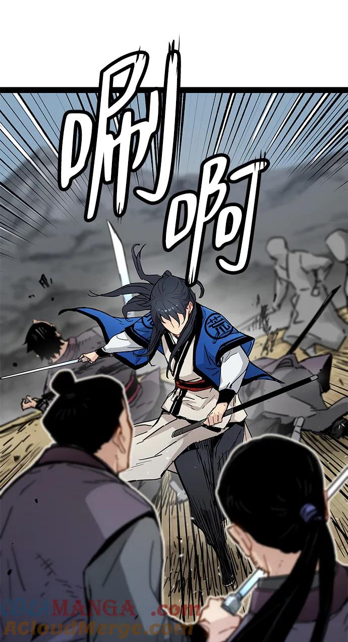 残命天才生存法 第31话 第64页