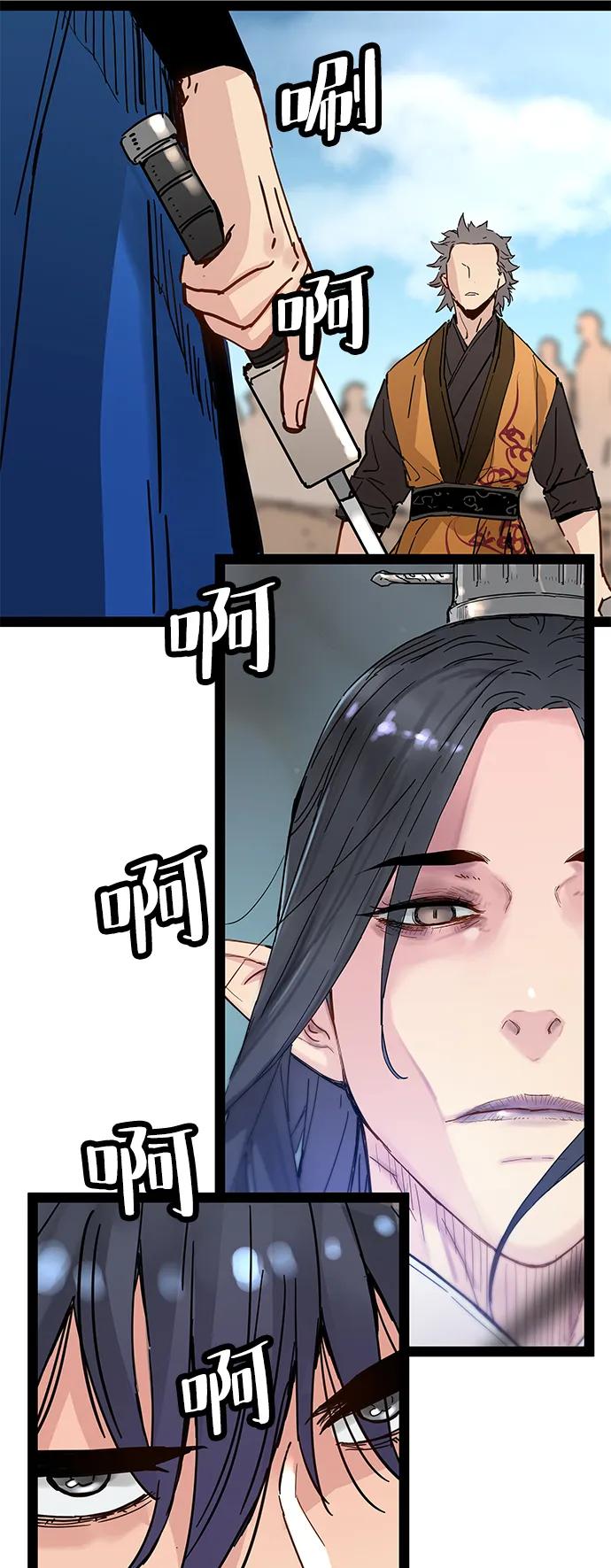 残命天才生存法 第31话 第3页