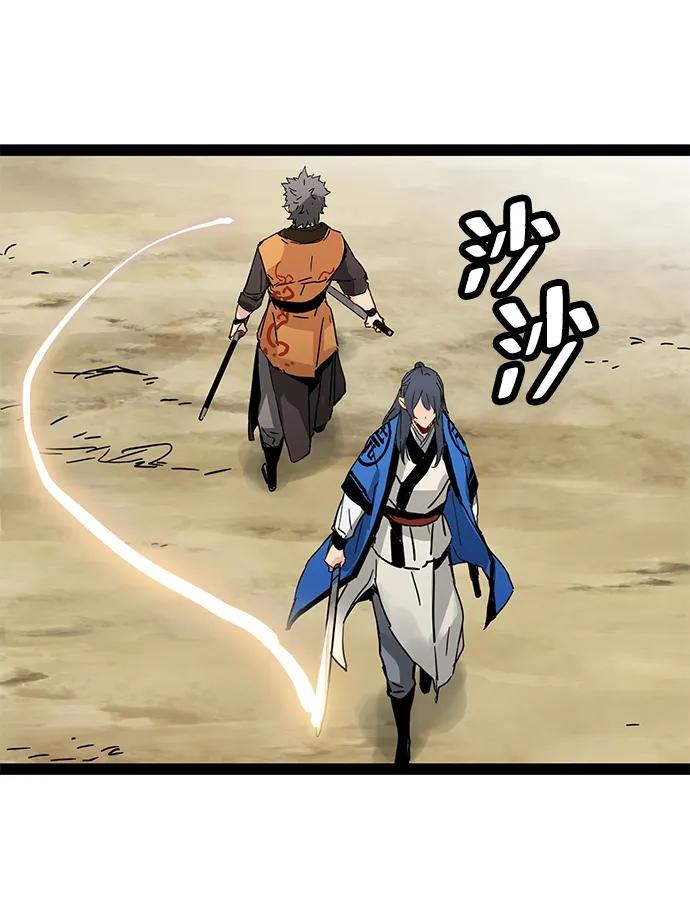 残命天才生存法 第31话 第21页