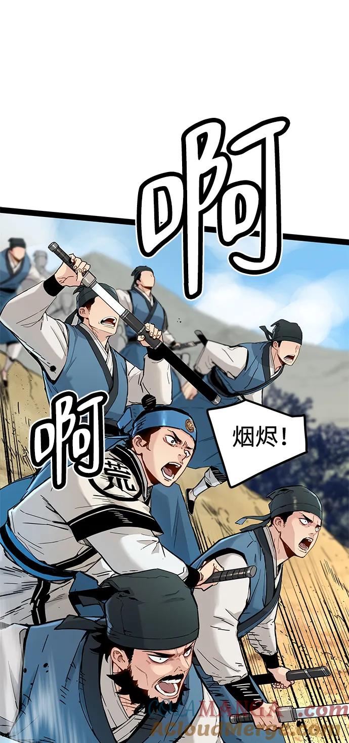 残命天才生存法 第31话 第37页