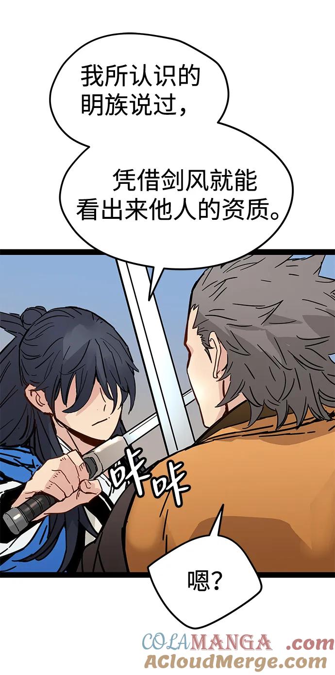 残命天才生存法 第31话 第13页
