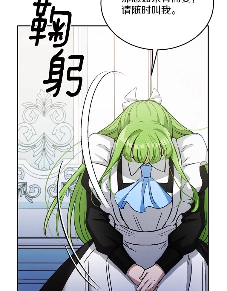 被发现就完蛋了！ 30.真的吗？ 第130页