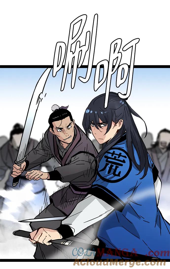 残命天才生存法 第31话 第73页