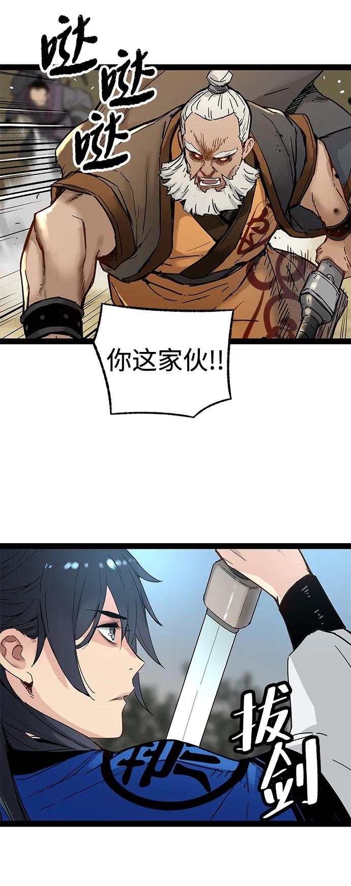 残命天才生存法 第31话 第39页