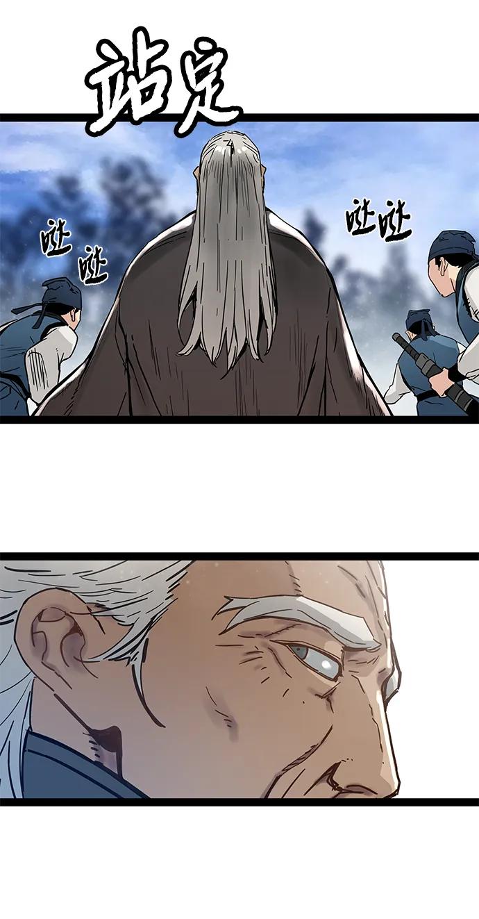 残命天才生存法 第31话 第48页