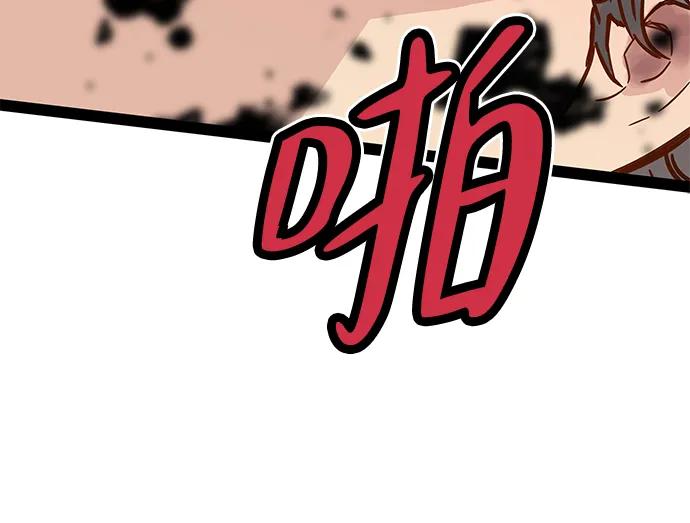 残命天才生存法 第31话 第23页
