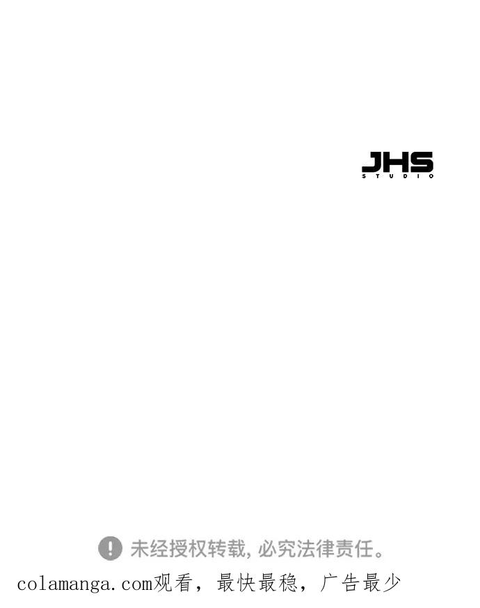 残命天才生存法 第31话 第80页