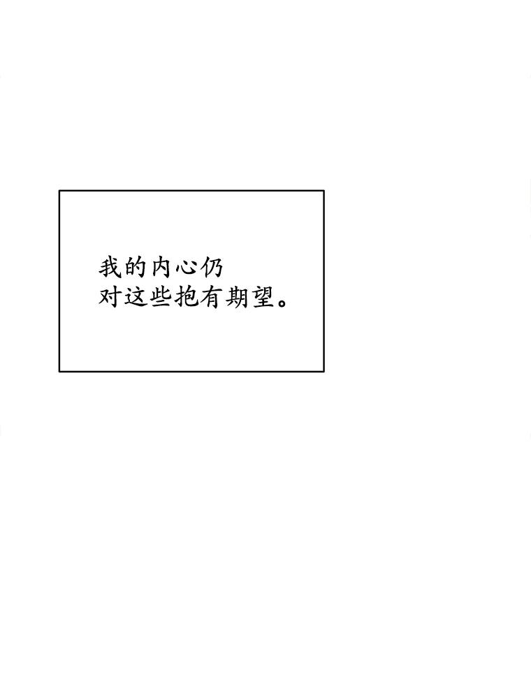 被发现就完蛋了！ 30.真的吗？ 第126页
