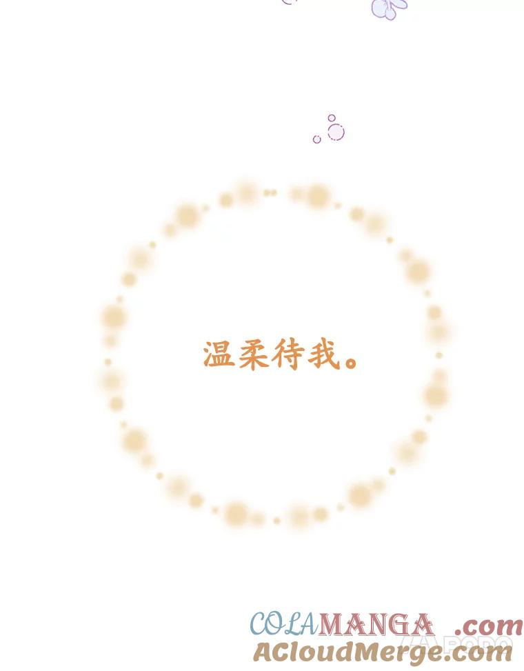 被发现就完蛋了！ 30.真的吗？ 第125页