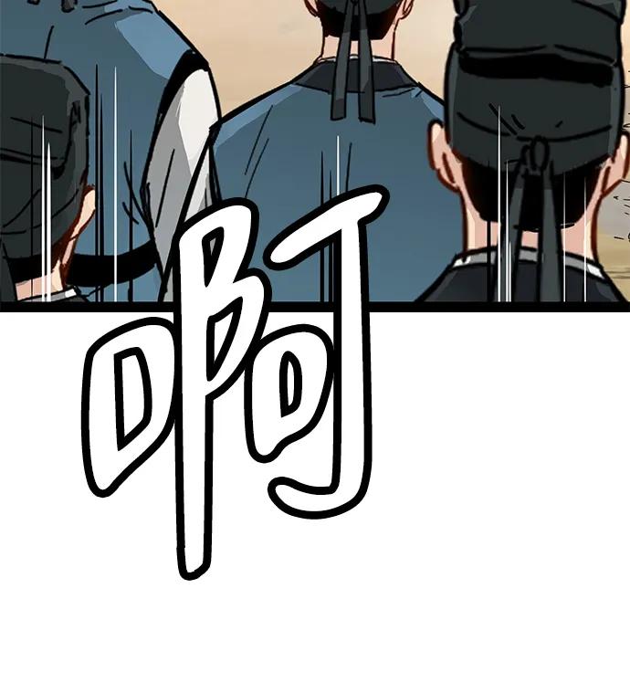 残命天才生存法 第31话 第32页