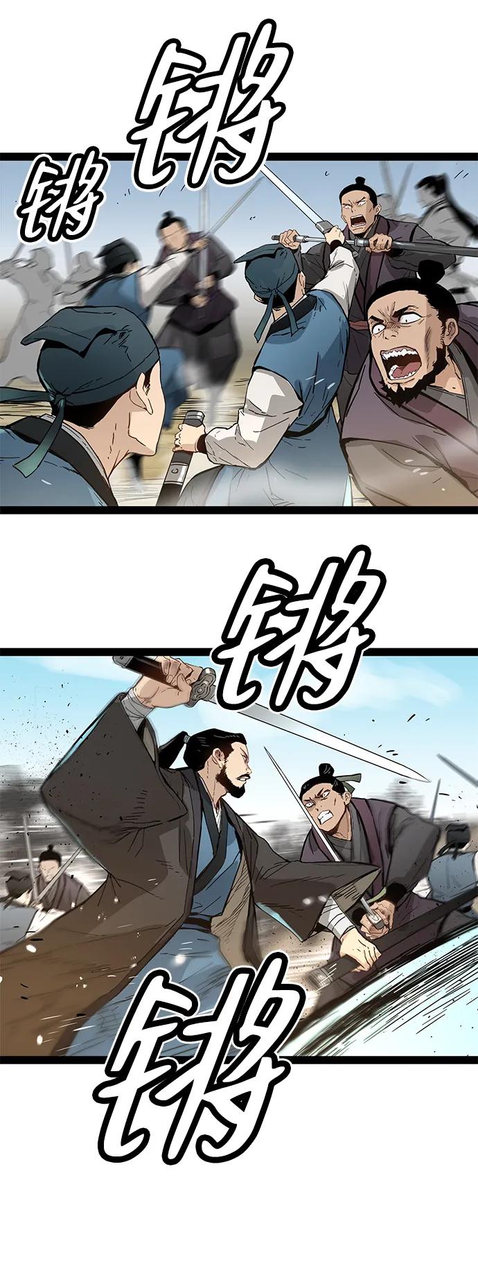 残命天才生存法 第31话 第51页