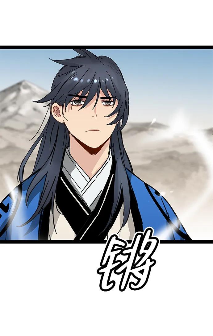 残命天才生存法 第31话 第50页