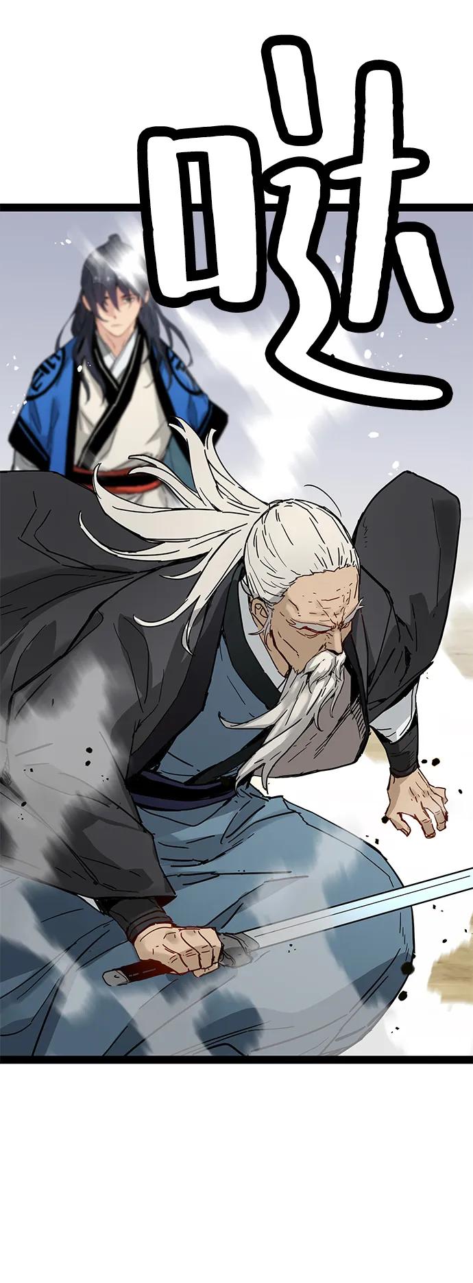 残命天才生存法 第31话 第47页