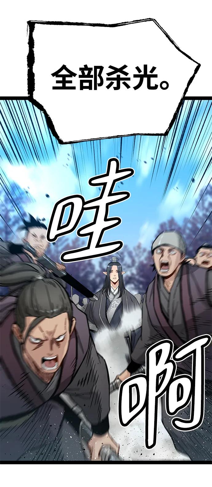 残命天才生存法 第31话 第35页