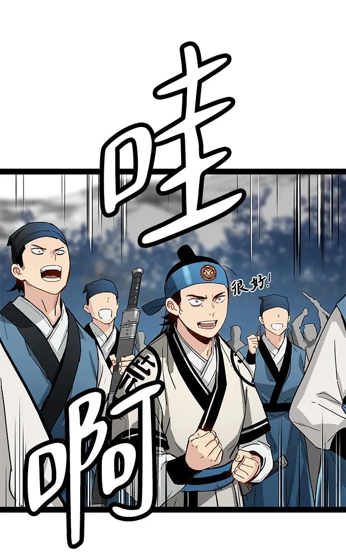 残命天才生存法 第31话 第30页
