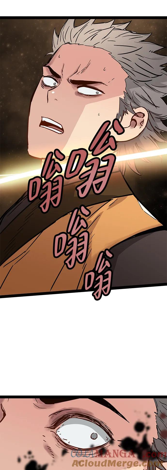 残命天才生存法 第31话 第22页