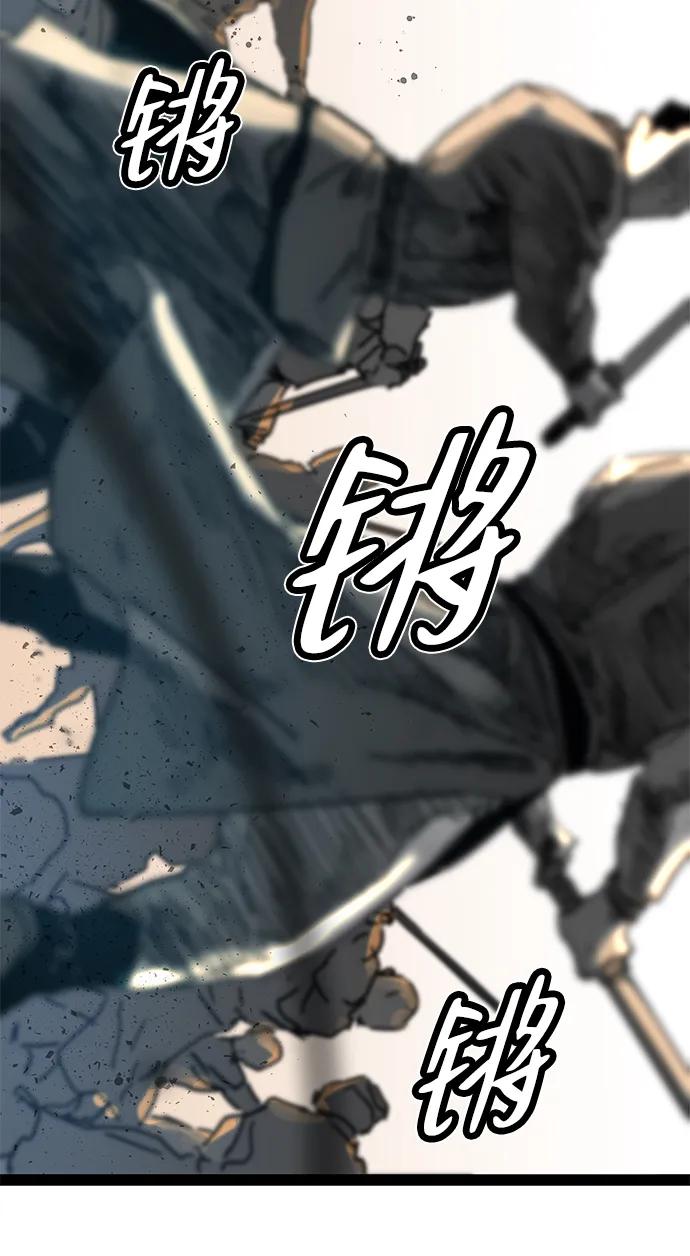 残命天才生存法 第31话 第53页