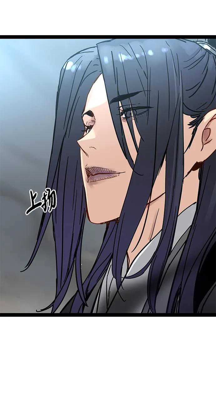残命天才生存法 第31话 第29页