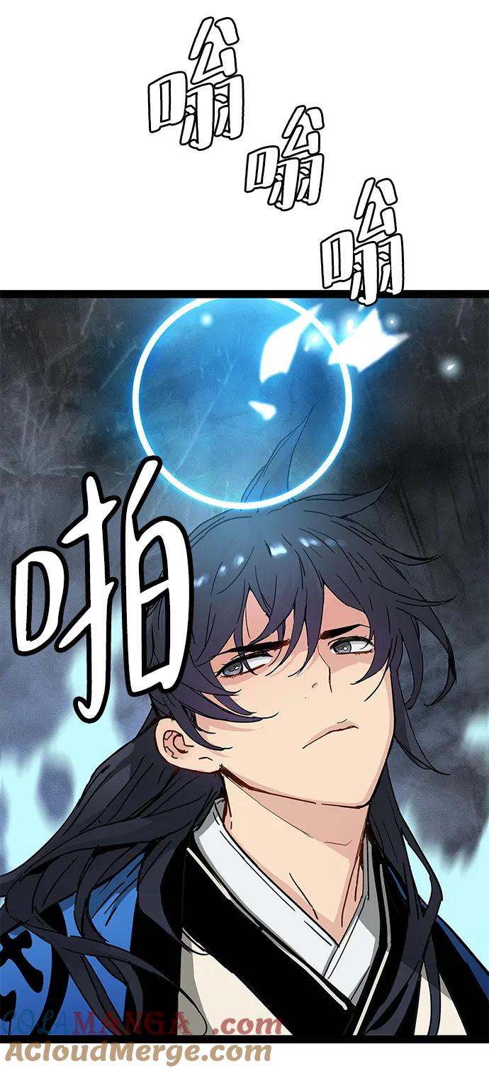 残命天才生存法 第31话 第67页