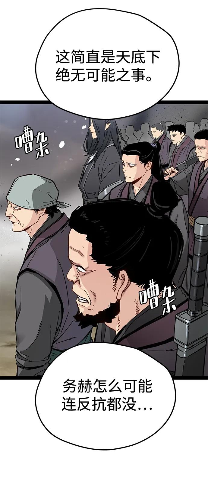残命天才生存法 第31话 第33页