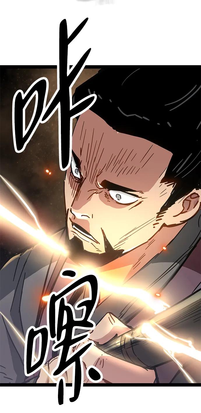 残命天才生存法 第31话 第60页