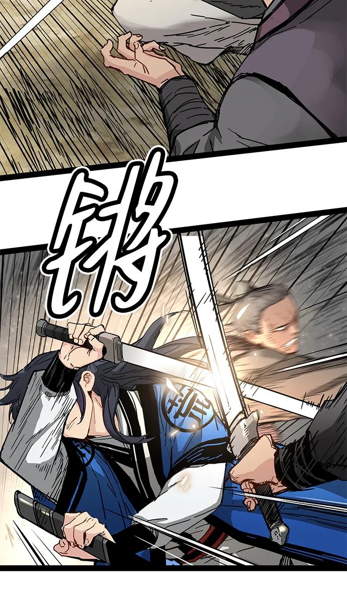 残命天才生存法 第31话 第69页