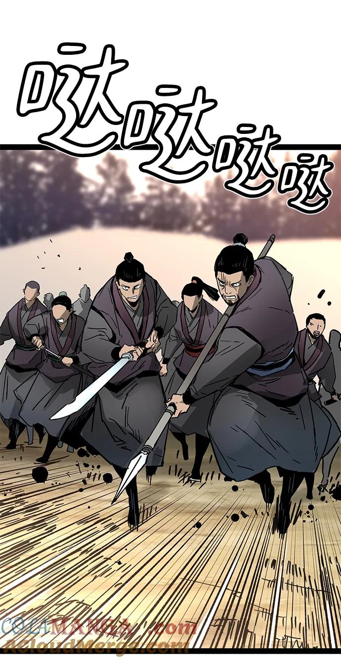 残命天才生存法 第31话 第55页