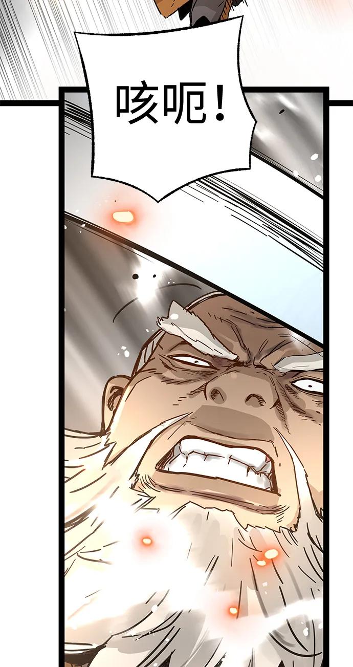 残命天才生存法 第31话 第45页