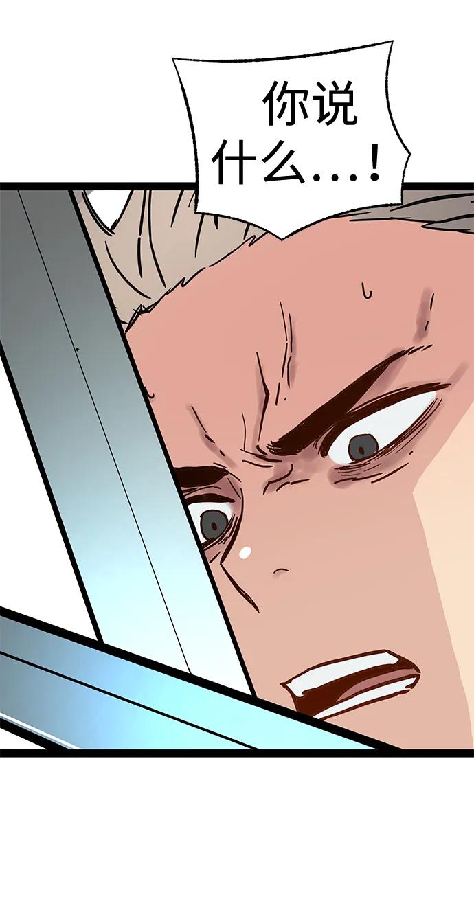 残命天才生存法 第31话 第15页