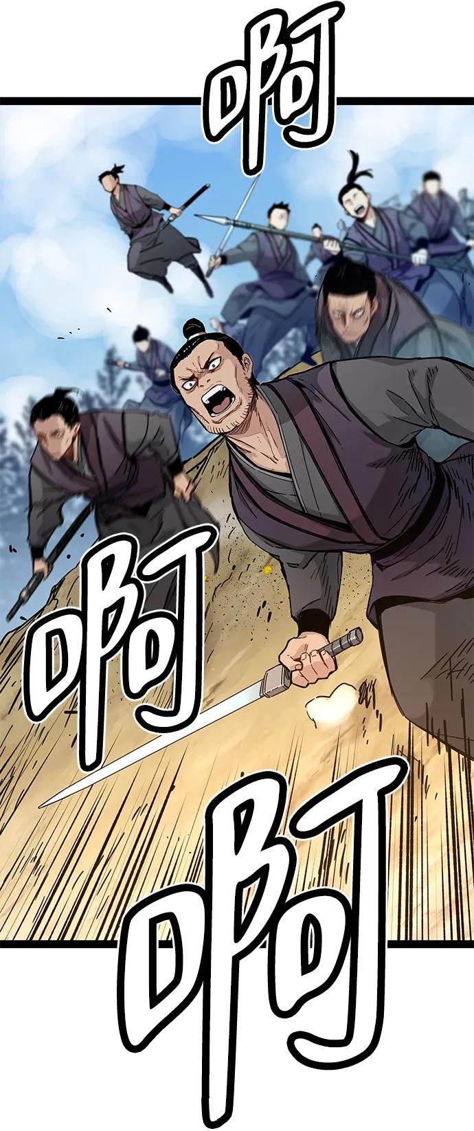 残命天才生存法 第31话 第36页