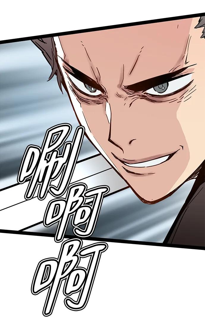 残命天才生存法 第31话 第6页
