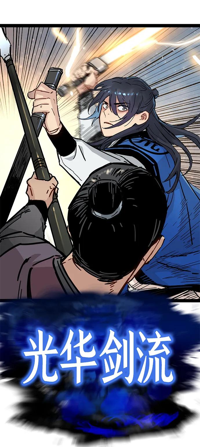 残命天才生存法 第31话 第59页