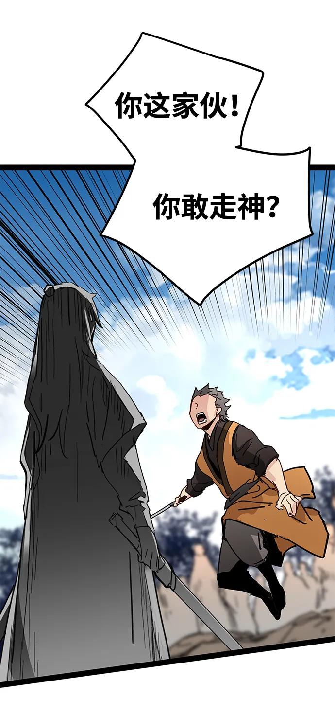 残命天才生存法 第31话 第5页