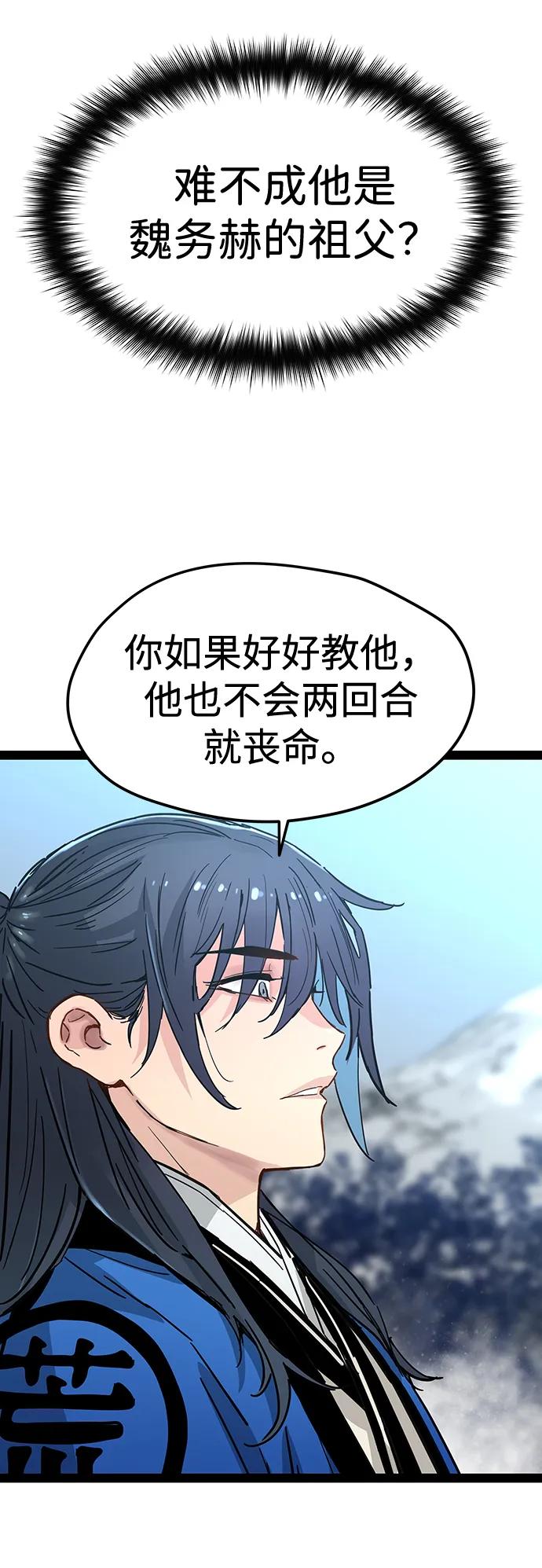 残命天才生存法 第31话 第41页