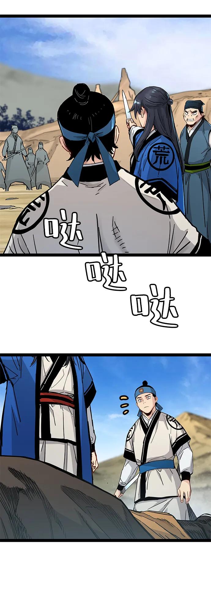 残命天才生存法 第33话 第9页