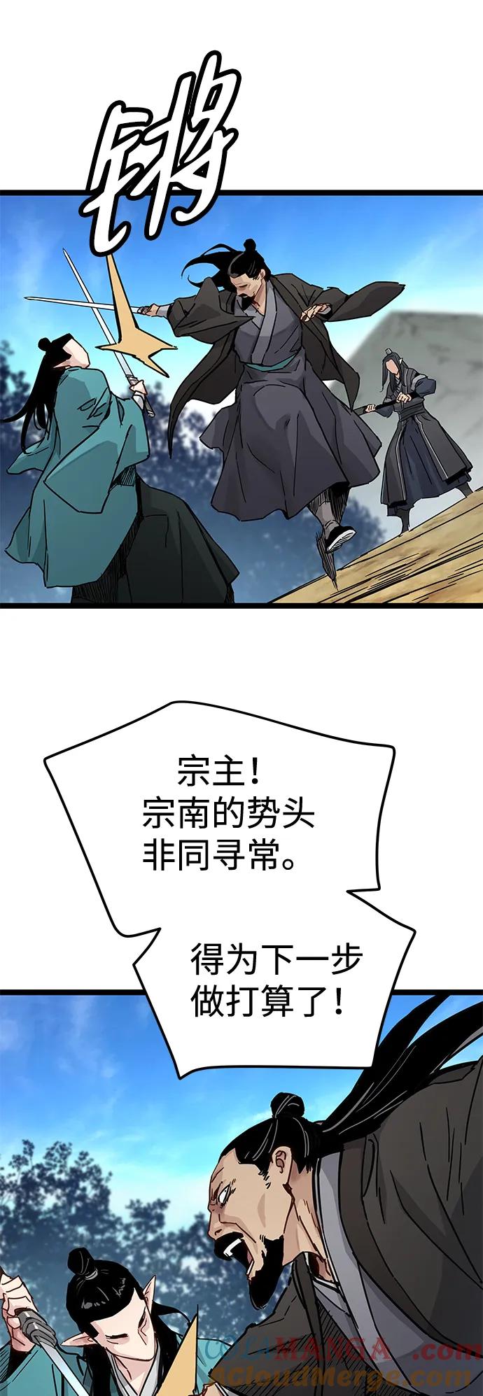 残命天才生存法 第33话 第31页