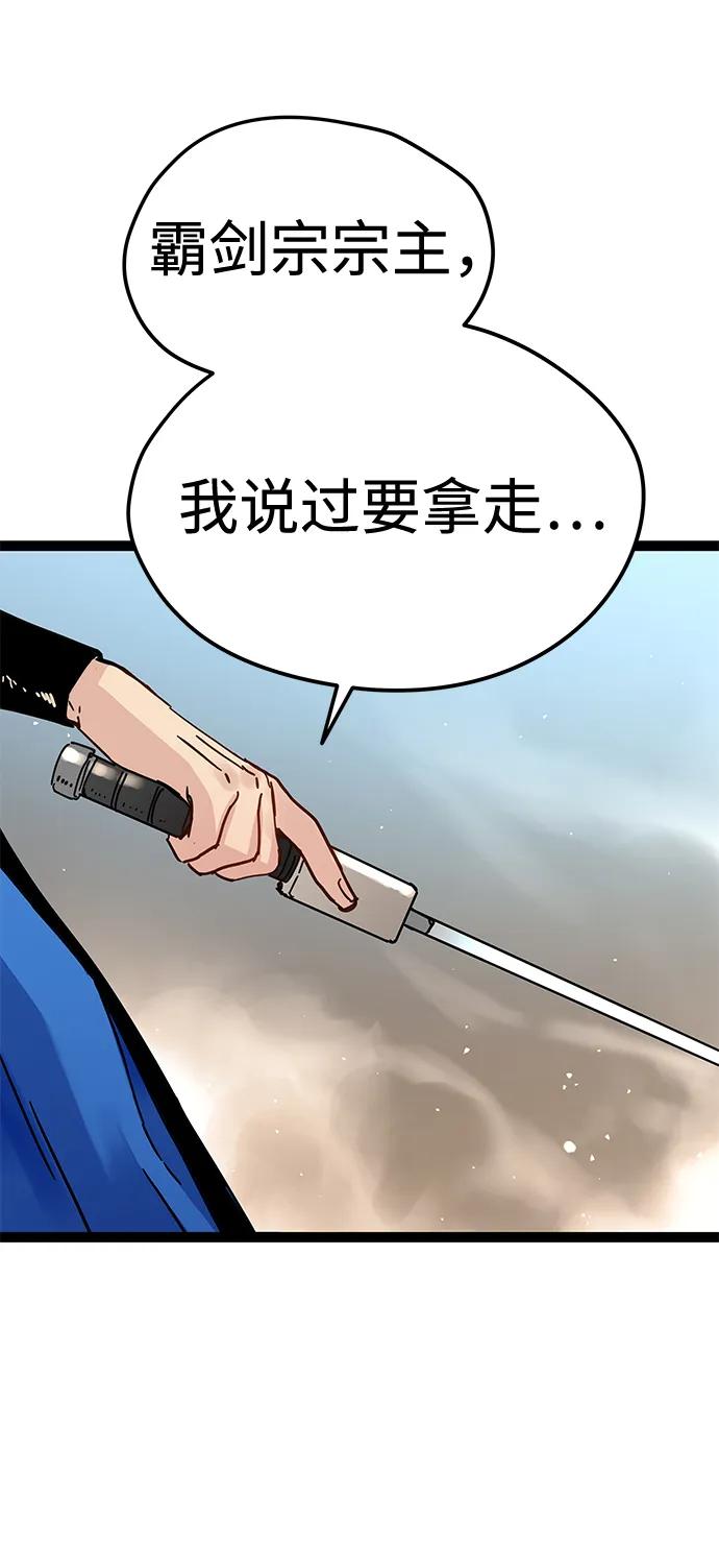 残命天才生存法 第33话 第6页