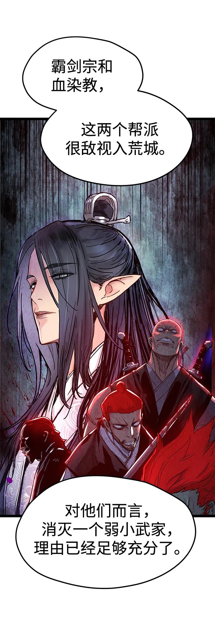 残命天才生存法 第33话 第53页