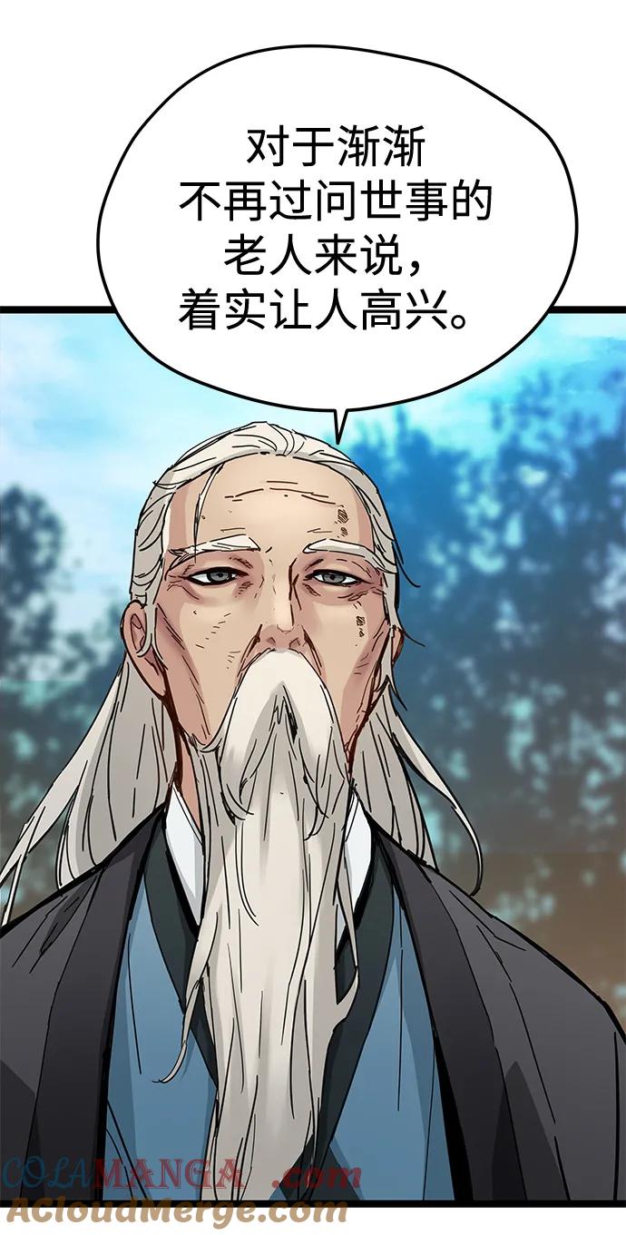 残命天才生存法 第33话 第64页