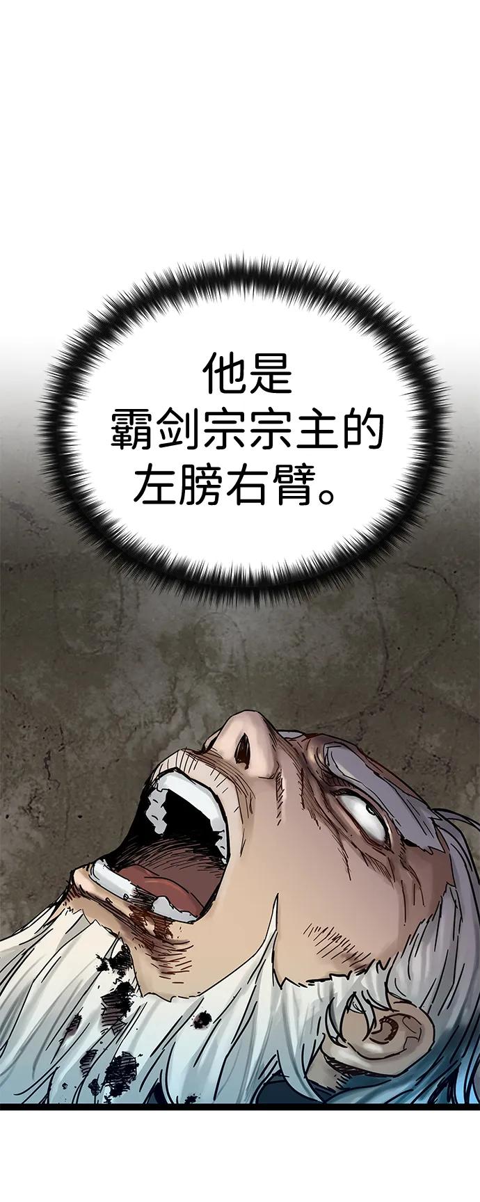 残命天才生存法 第33话 第2页