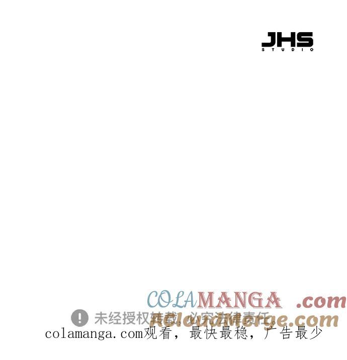 残命天才生存法 第33话 第85页