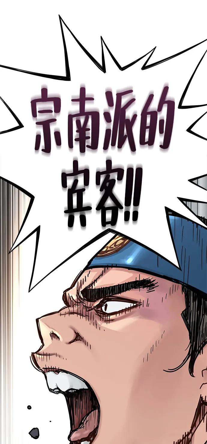 残命天才生存法 第33话 第11页