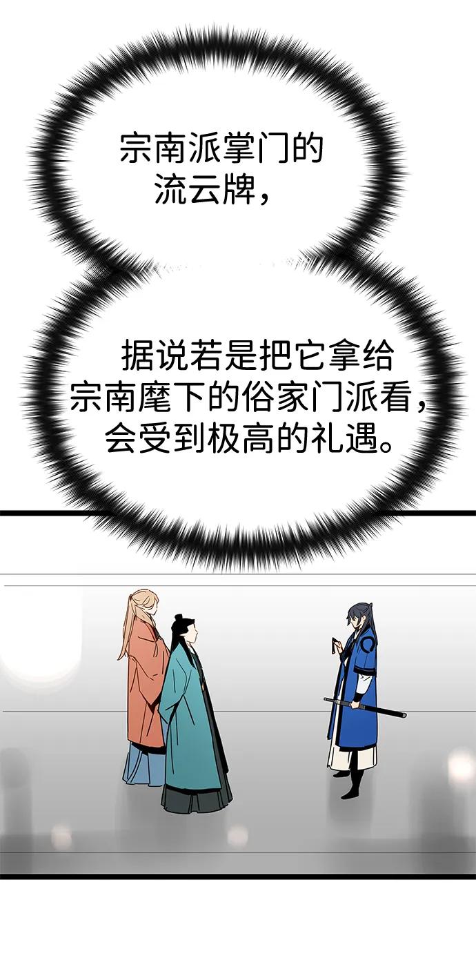 残命天才生存法 第33话 第42页