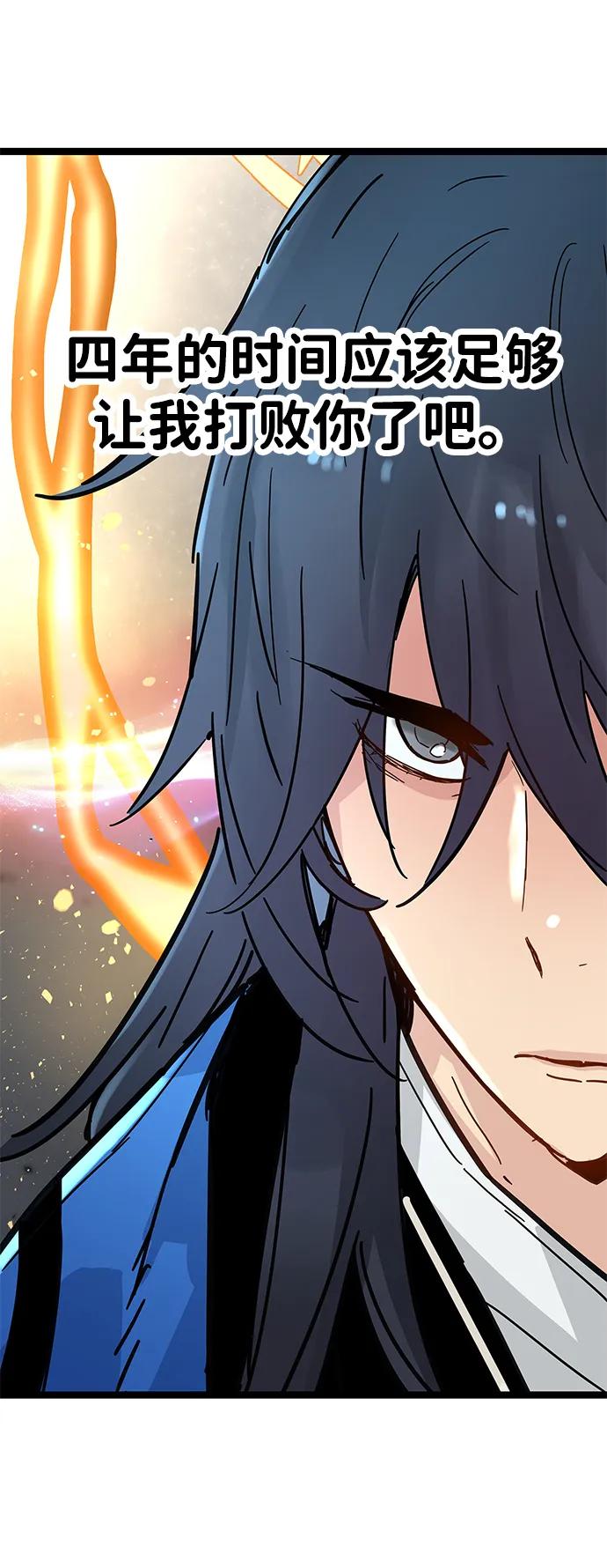 残命天才生存法 第33话 第39页